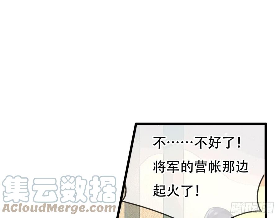 《浮云半书》闻鸡起舞（八） 第4页