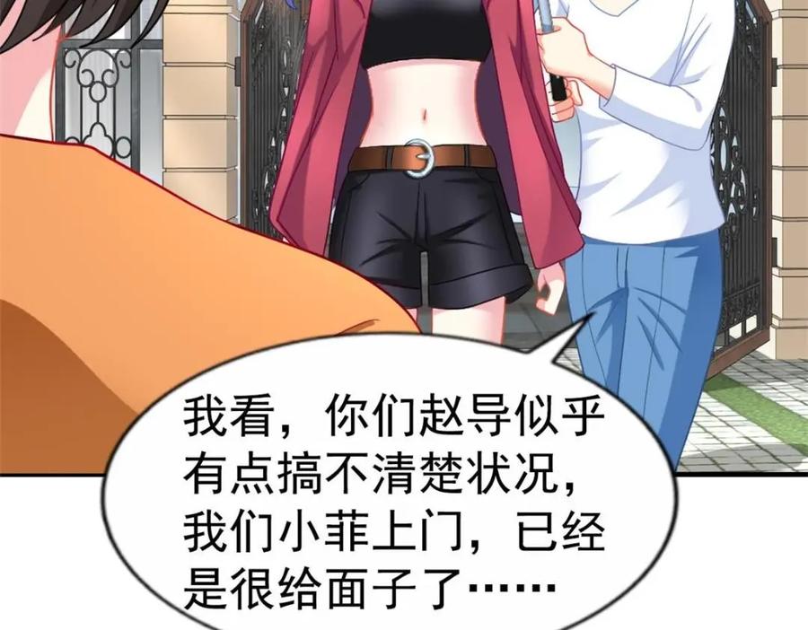 《我家影后超甜哒》89 无脑凌菲 第12页