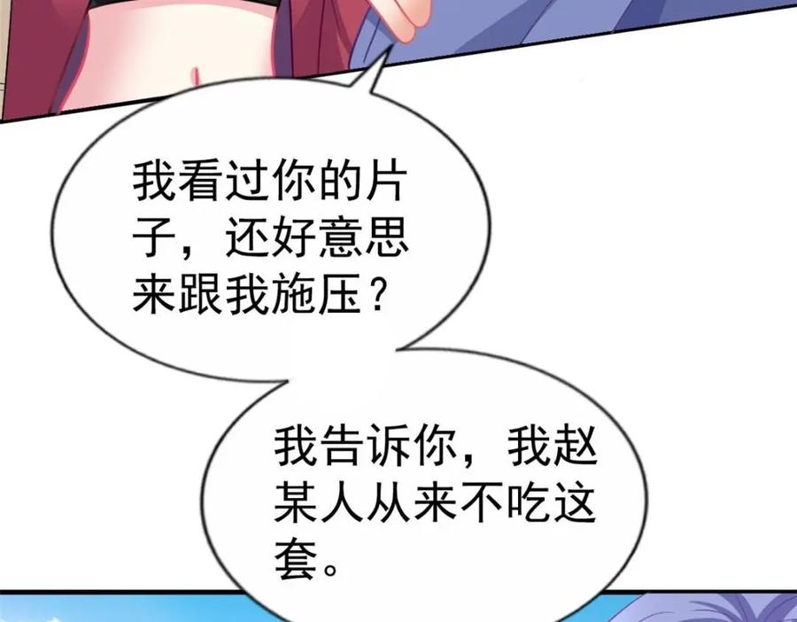 《我家影后超甜哒》89 无脑凌菲 第42页