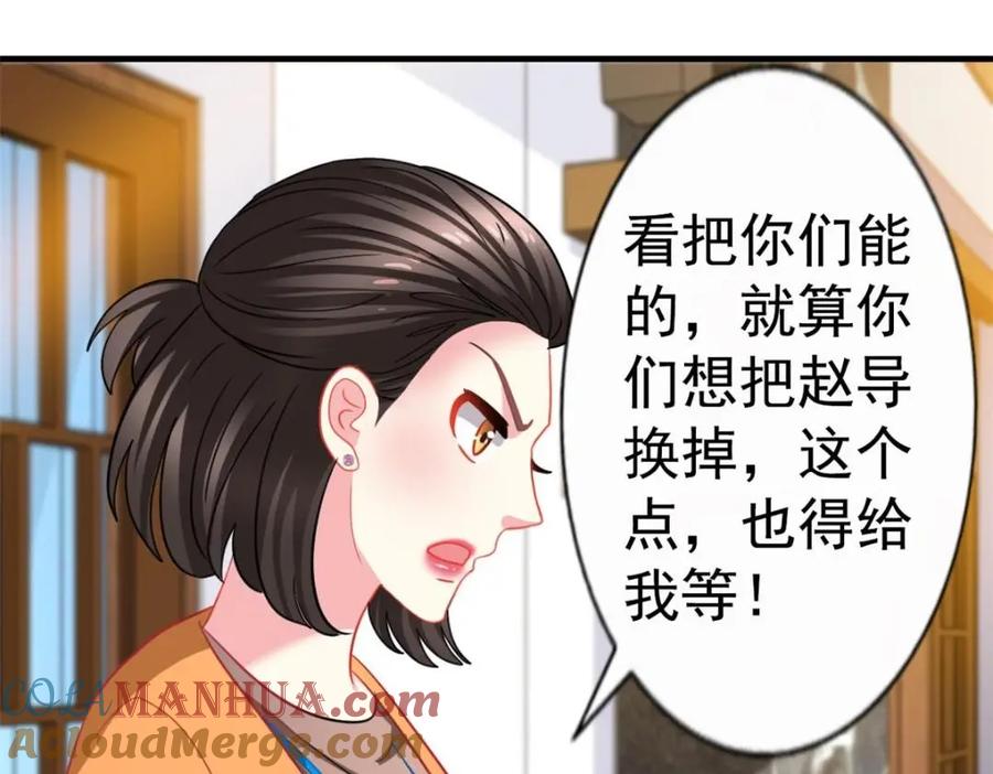 《我家影后超甜哒》89 无脑凌菲 第16页