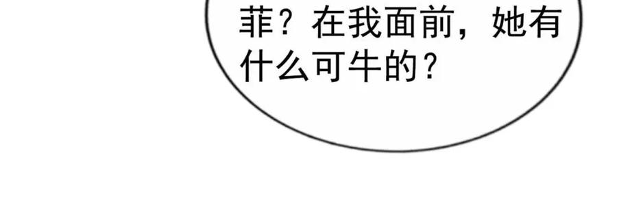 《我家影后超甜哒》89 无脑凌菲 第39页