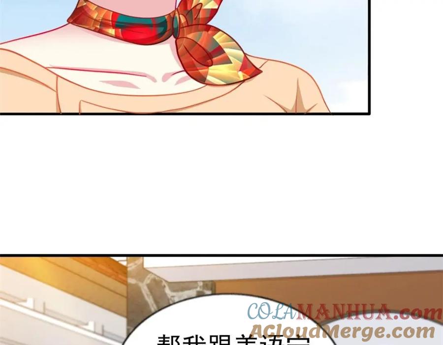 《我家影后超甜哒》89 无脑凌菲 第58页