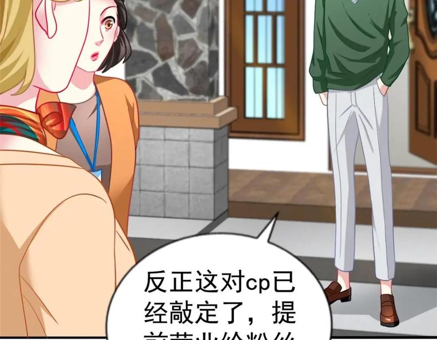 《我家影后超甜哒》89 无脑凌菲 第60页