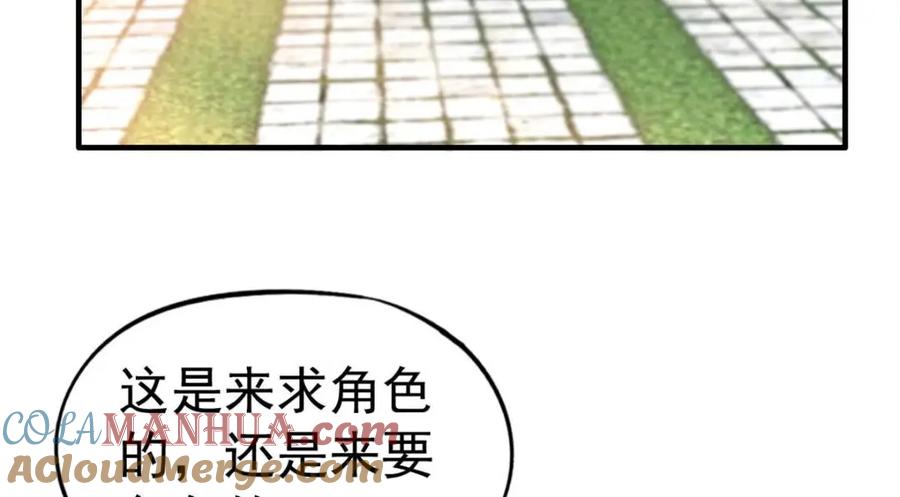 《我家影后超甜哒》89 无脑凌菲 第7页