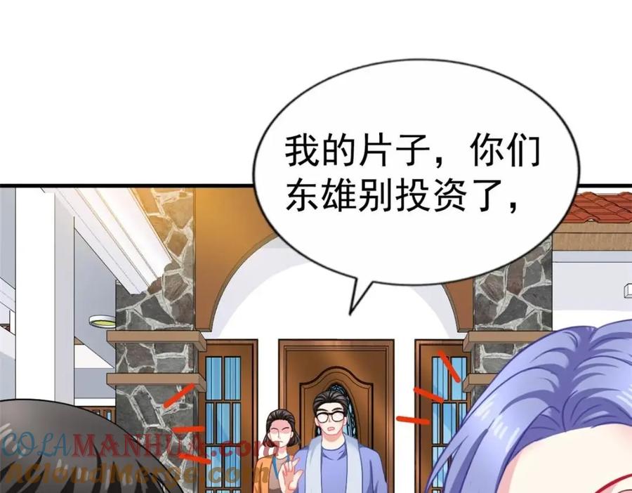 《我家影后超甜哒》89 无脑凌菲 第28页