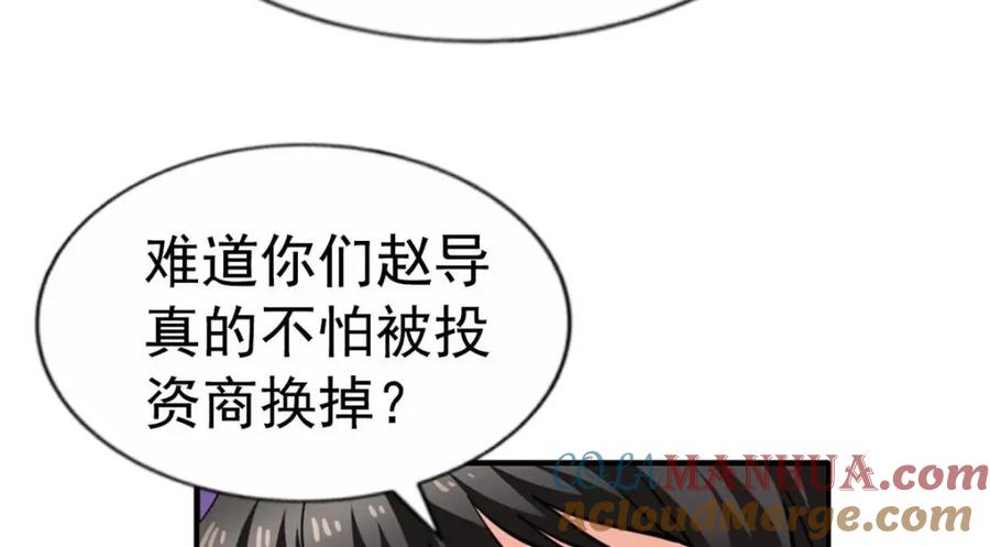 《我家影后超甜哒》89 无脑凌菲 第13页