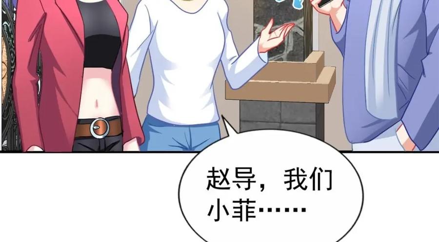 《我家影后超甜哒》89 无脑凌菲 第35页