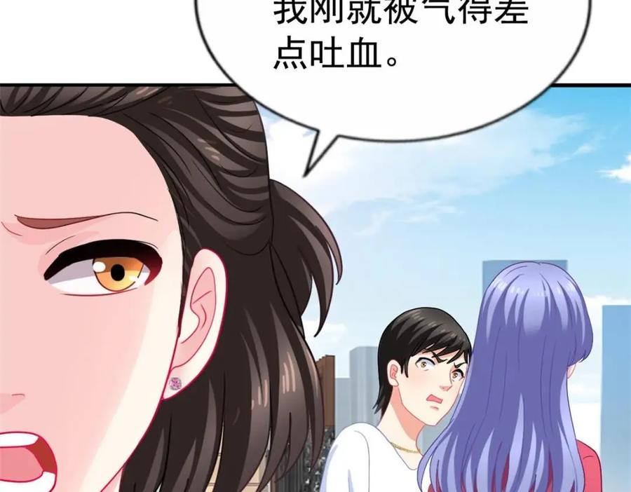 《我家影后超甜哒》89 无脑凌菲 第50页
