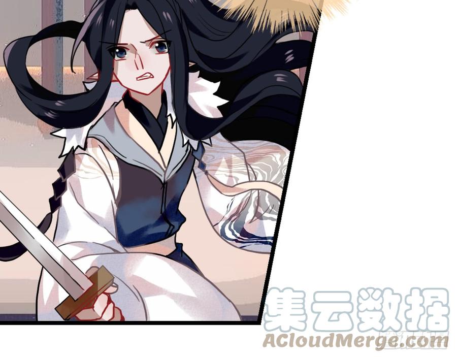 《浮云半书》闻鸡起舞（八） 第19页