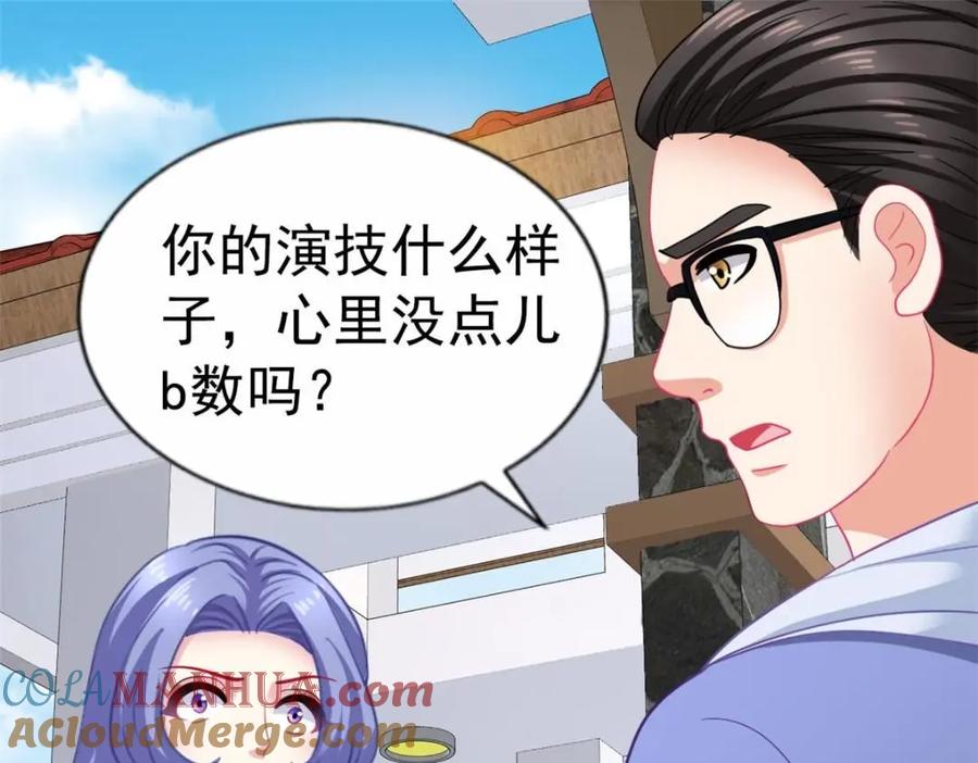 《我家影后超甜哒》89 无脑凌菲 第40页