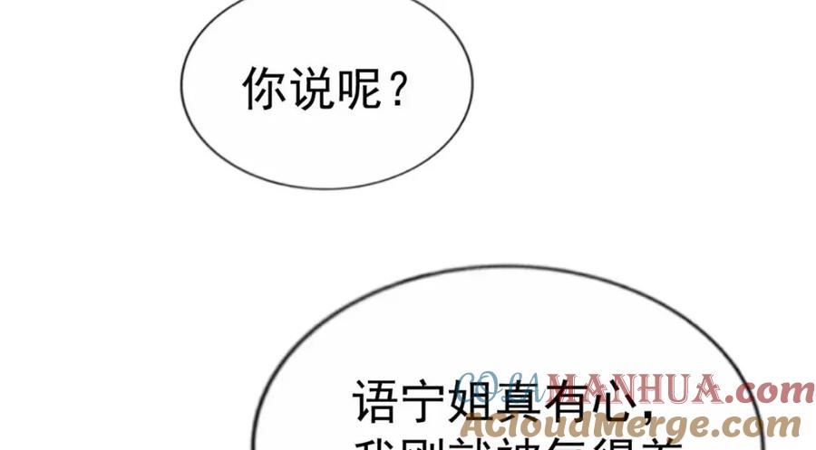 《我家影后超甜哒》89 无脑凌菲 第49页