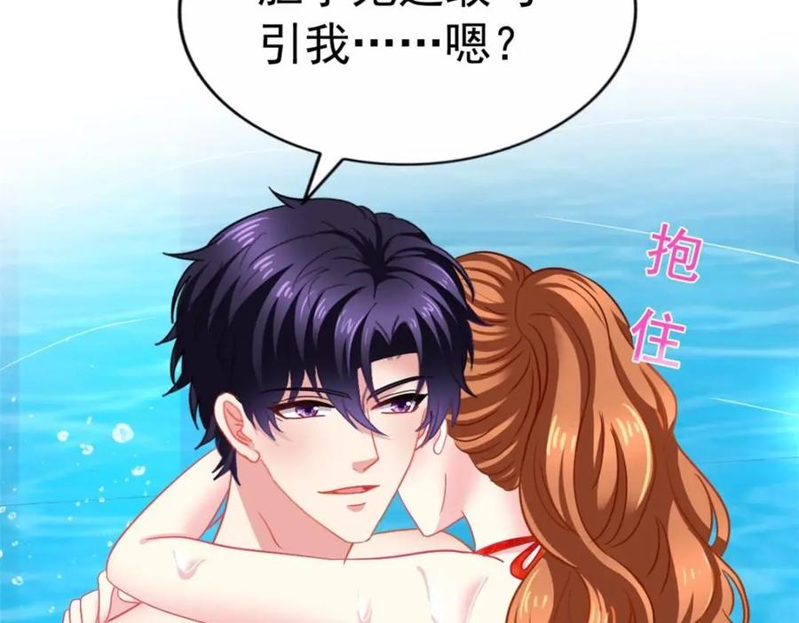 《我家影后超甜哒》89 无脑凌菲 第84页
