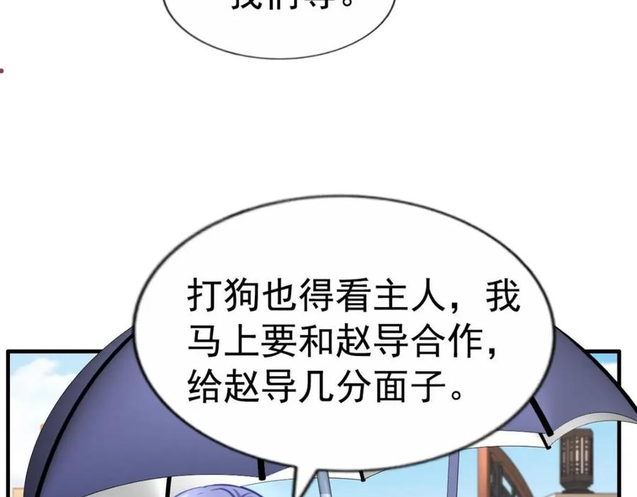 《我家影后超甜哒》89 无脑凌菲 第20页