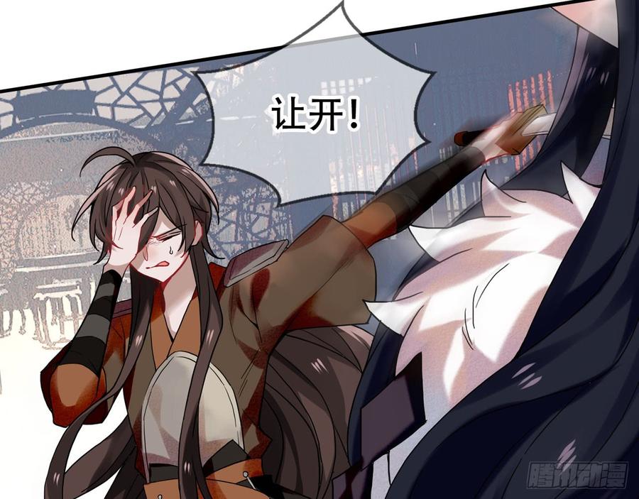 《浮云半书》闻鸡起舞（九） 第21页