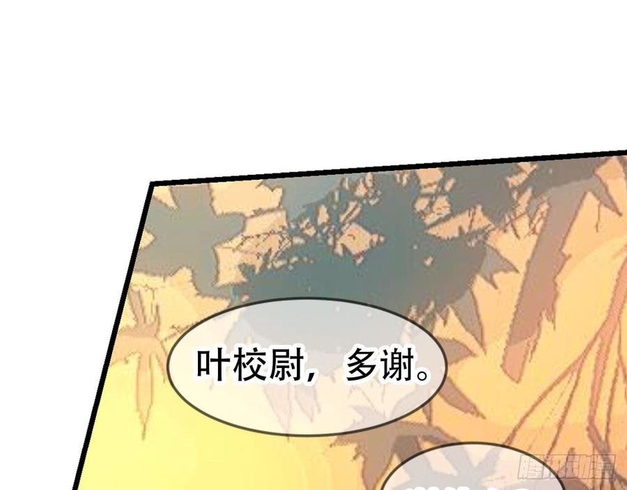 《浮云半书》闻鸡起舞（九） 第12页