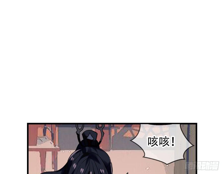 《浮云半书》闻鸡起舞（九） 第38页