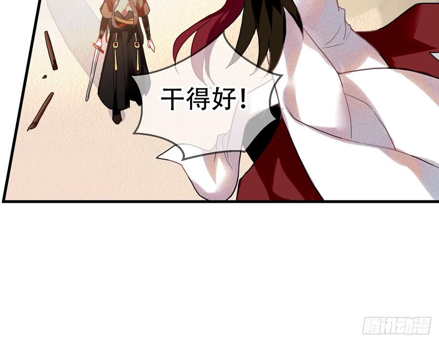 《浮云半书》闻鸡起舞（九） 第30页
