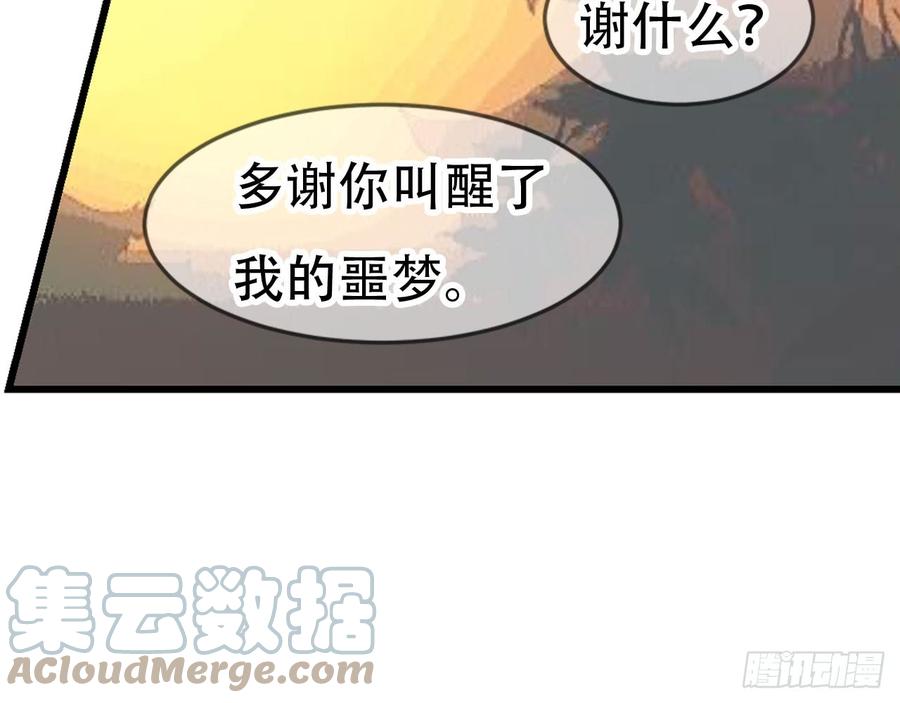 《浮云半书》闻鸡起舞（九） 第13页
