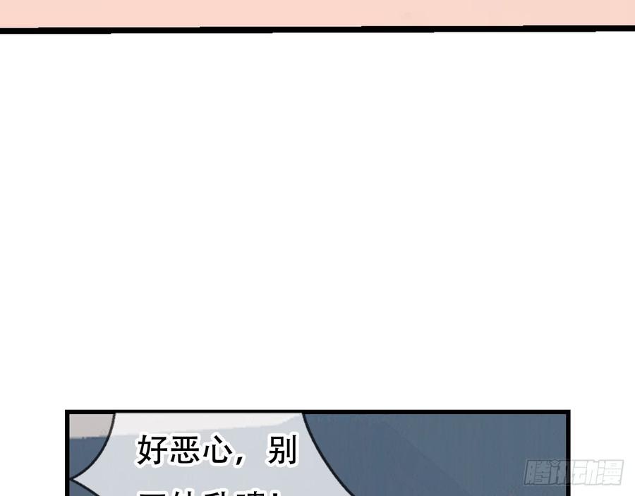 《浮云半书》闻鸡起舞（九） 第41页