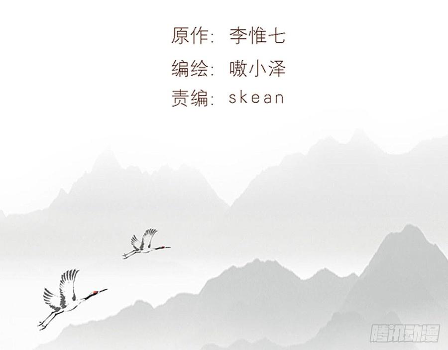 《浮云半书》闻鸡起舞（九） 第3页