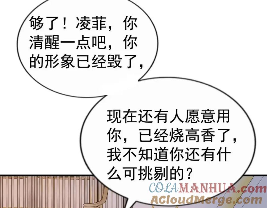 《我家影后超甜哒》91 演技问题 第58页