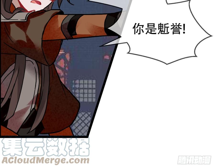 《浮云半书》闻鸡起舞（十） 第4页