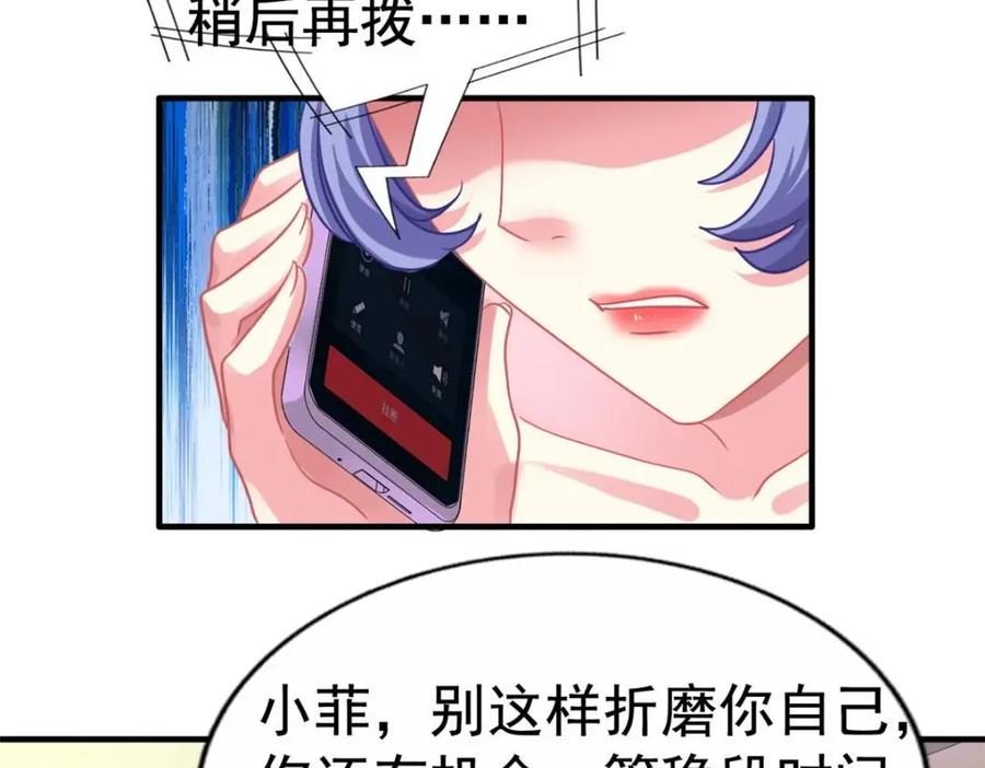 《我家影后超甜哒》91 演技问题 第44页