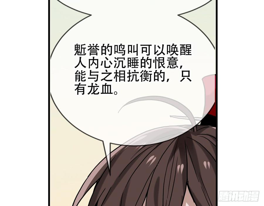 《浮云半书》闻鸡起舞（十） 第26页