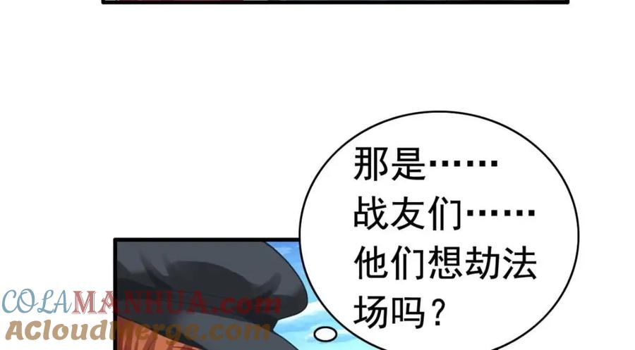 《我家影后超甜哒》91 演技问题 第73页