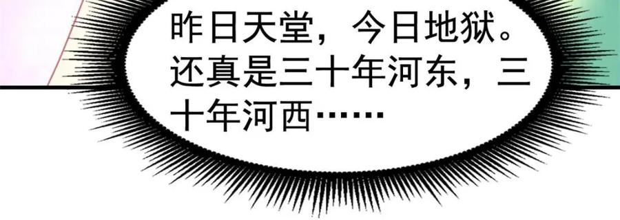《我家影后超甜哒》91 演技问题 第63页