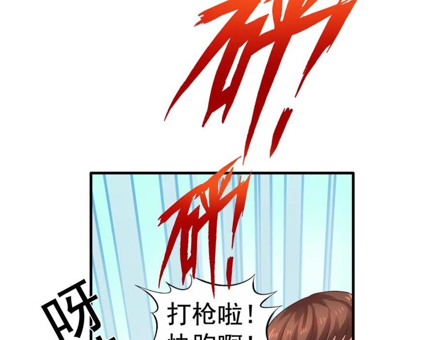 《我家影后超甜哒》91 演技问题 第78页