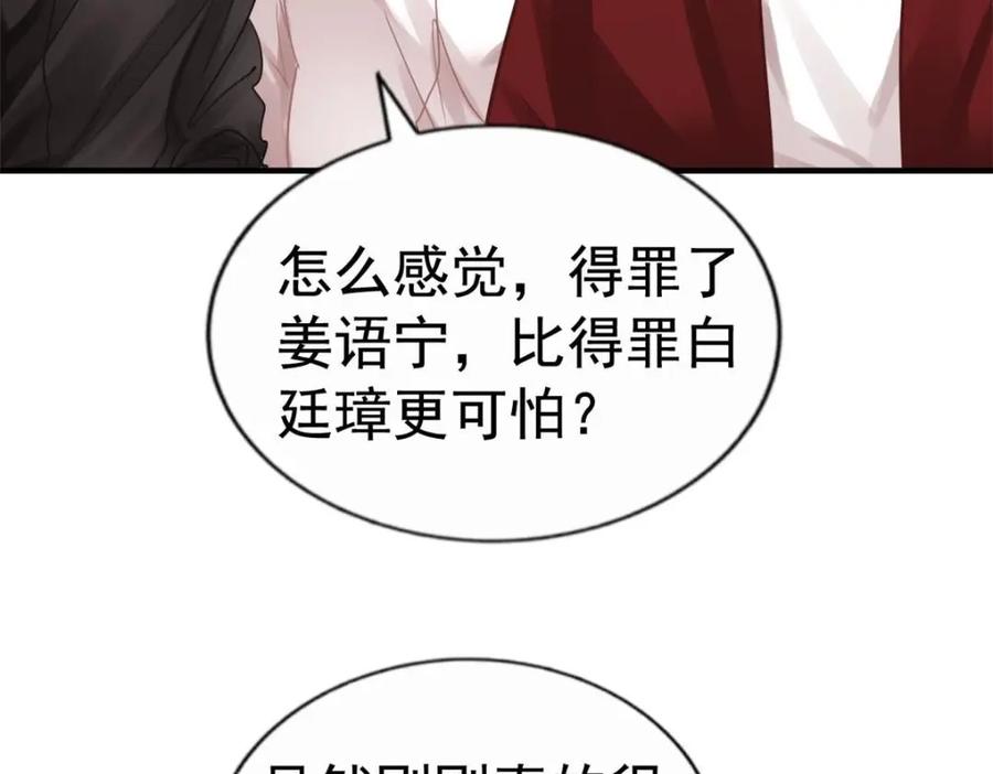 《我家影后超甜哒》91 演技问题 第18页