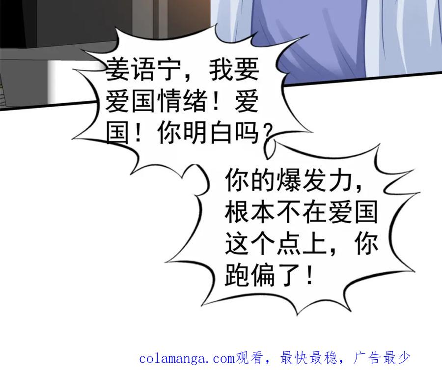 《我家影后超甜哒》91 演技问题 第95页