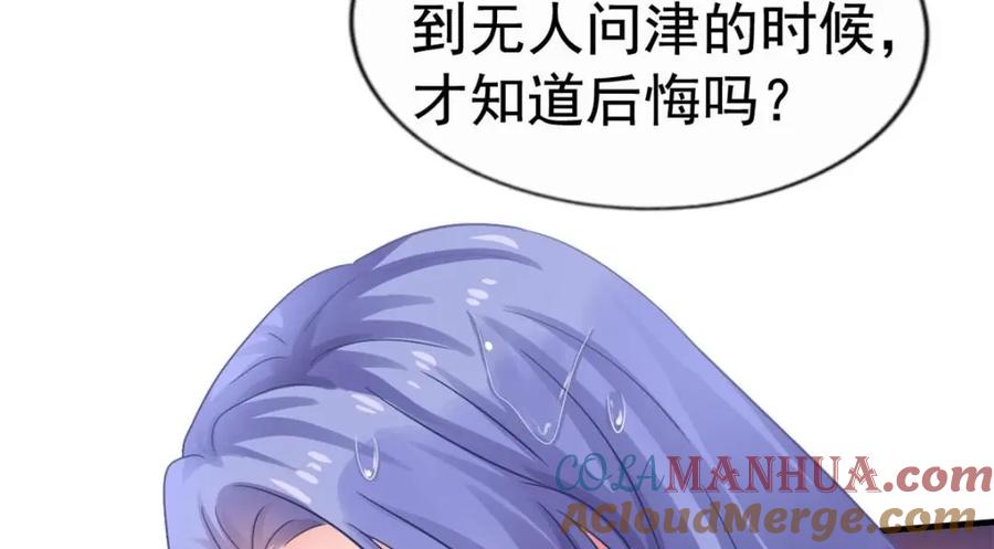 《我家影后超甜哒》91 演技问题 第61页