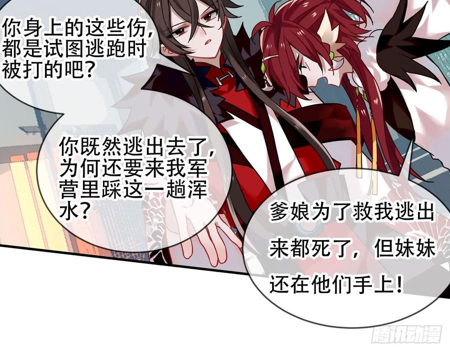 《浮云半书》闻鸡起舞（十） 第39页
