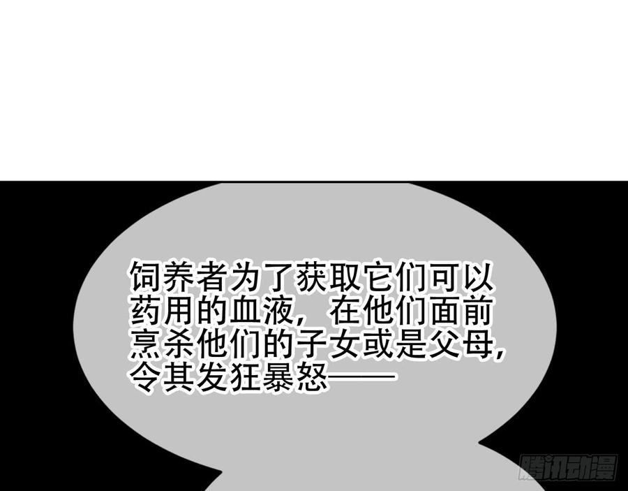 《浮云半书》闻鸡起舞（十） 第36页