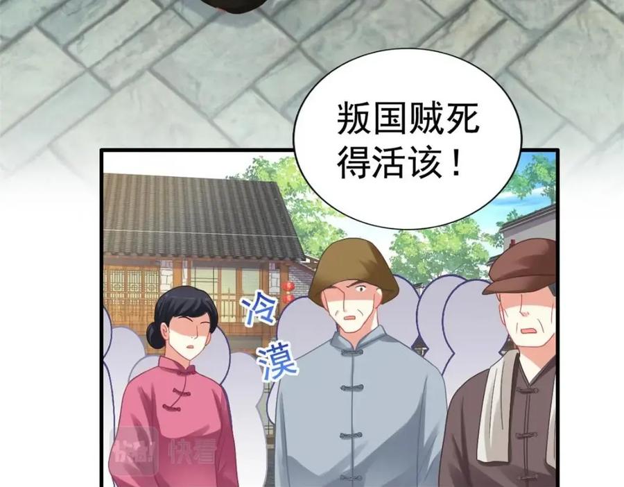 《我家影后超甜哒》91 演技问题 第72页