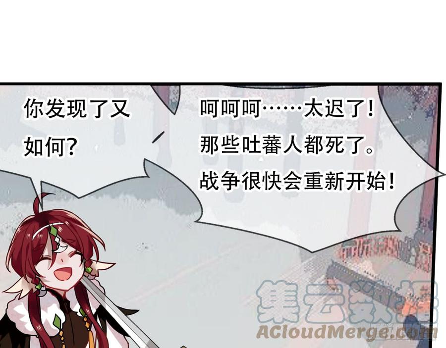 《浮云半书》闻鸡起舞（十） 第7页