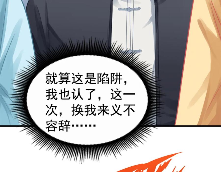 《我家影后超甜哒》91 演技问题 第77页