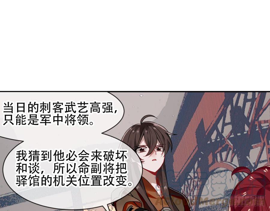 《浮云半书》闻鸡起舞（十） 第16页