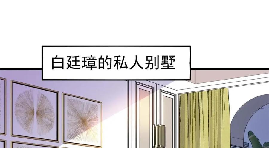 《我家影后超甜哒》91 演技问题 第21页