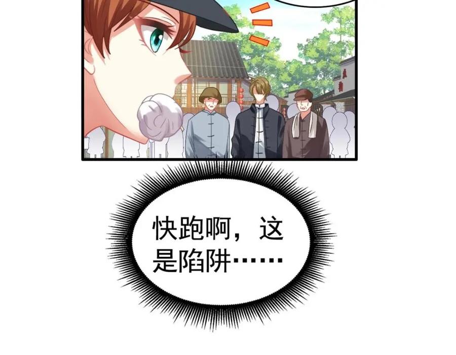 《我家影后超甜哒》91 演技问题 第74页