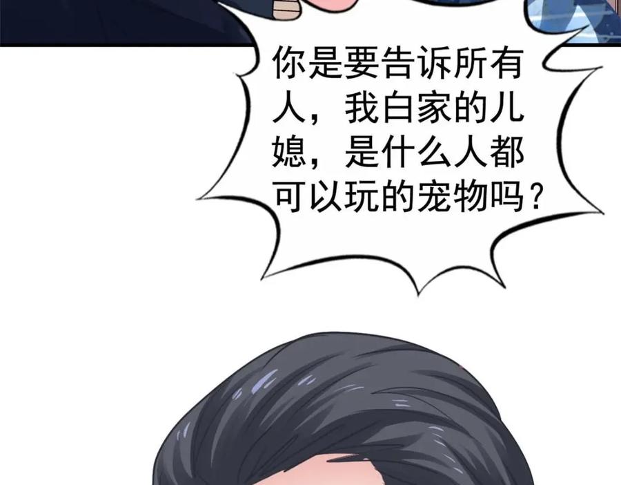 《我家影后超甜哒》91 演技问题 第36页