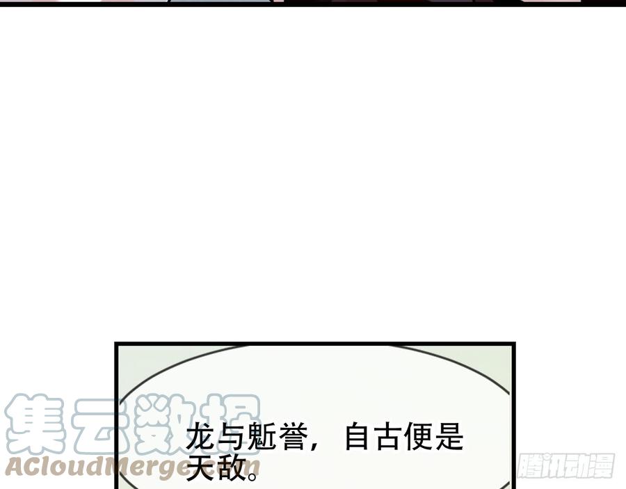《浮云半书》闻鸡起舞（十） 第25页