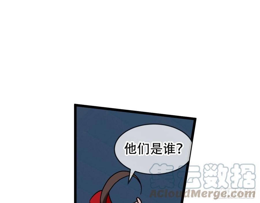《浮云半书》闻鸡起舞（十） 第40页