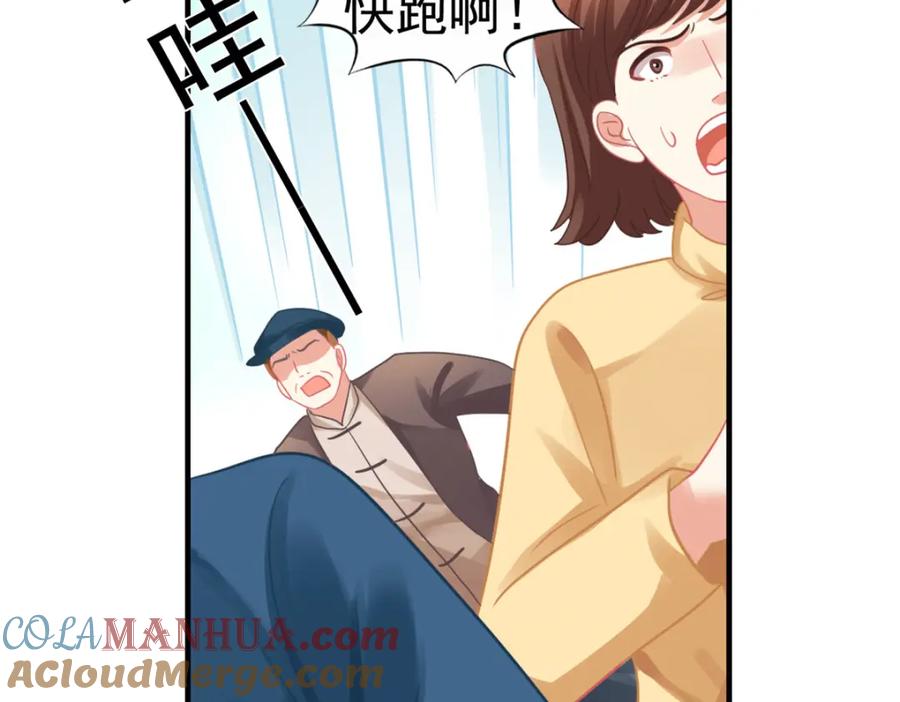 《我家影后超甜哒》91 演技问题 第79页