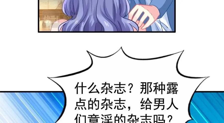 《我家影后超甜哒》91 演技问题 第53页