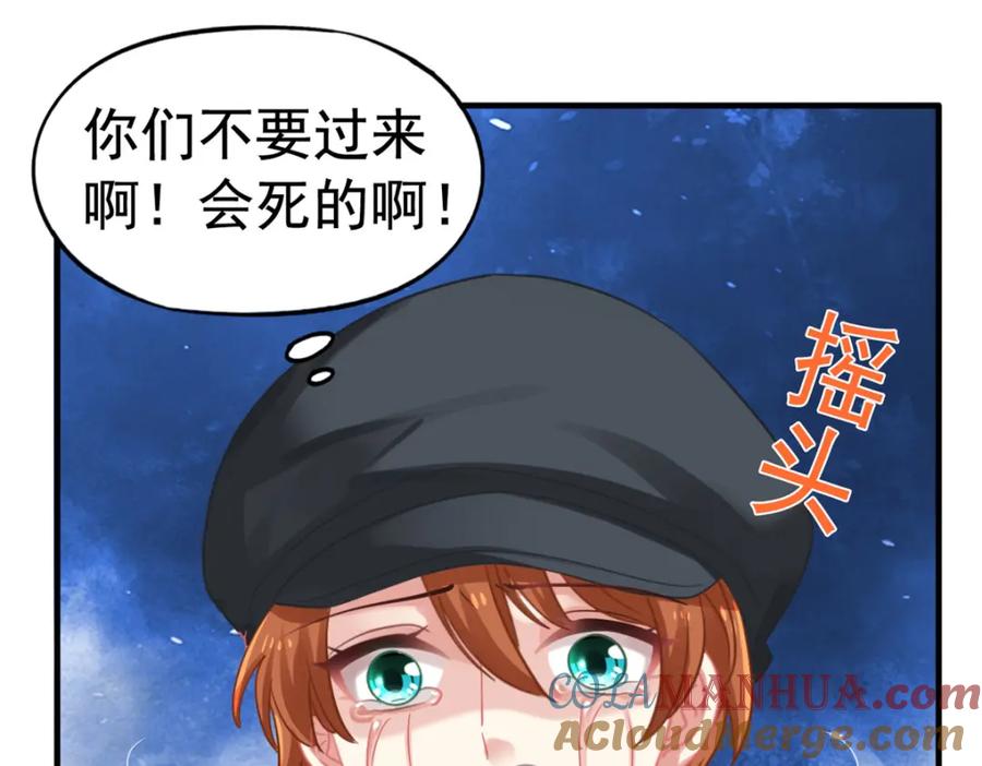 《我家影后超甜哒》91 演技问题 第82页
