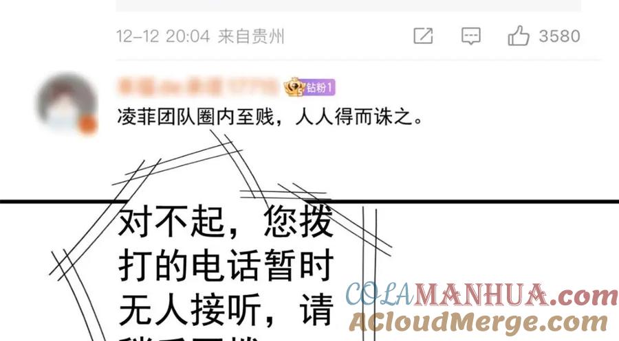 《我家影后超甜哒》91 演技问题 第43页