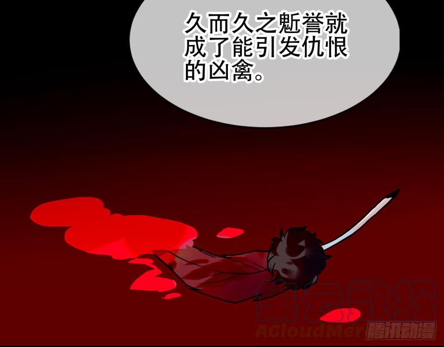 《浮云半书》闻鸡起舞（十） 第37页
